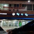 서울남부백화점약국 이미지