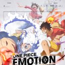이모션투어