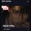 에이스공조 | [Whif] 위프 캐릭터 후기 (수정일 06.15)