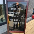 음성 해장국 맛집 생극해장국 솔직후기