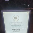 미동암소정 이미지