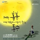 오페라 봄봄 이미지