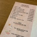 명금애한상차림 이미지