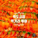 유강약국 | 포항 죽도시장 먹거리 간식 반줄 김밥 고로케 육전 떡갈비