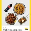 뿌링클+맛초킹+치즈볼+콜라 이미지