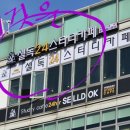 셀독24스터디카페별내 이미지