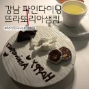 강남 파인다이닝 뜨라또리아샘킴 라이트디너 기념일 레터링 내돈내산 솔직후기