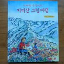 이영경 그림책 작가와의 만남 이미지