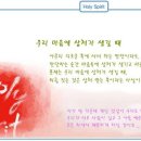 일일예화말씀묵상 2011년 4월 26일 (화) - 다리나 똑 부러져라 이미지