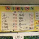 해성포장마차