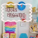 피넛스테이 | /제부도/ 제부도 감성숙소 피넛스테이 숙박후기
