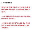 법무법인도울 | 쿠팡해킹사건 집단소송 진행하는 법무법인도울 네이버카페 참여방법과 참가비용 승소보상액수 후기