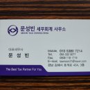 진영세무회계사무소 - 서초구 서초대로33길 4 | 진영세무회계사무소