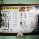 엉터리집 - 은평구 불광로 21 | 엉터리집