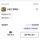 소문난명태집 네이버블로그