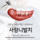 서울바로나치과병원 이미지