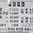 문산곰탕