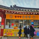 불국당십원빵 이미지