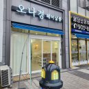 오나경헤어 - 동구 | 천안 불당동 헤어 추천 머리는 오나경헤어살롱에서