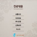 추나인한의원 이미지