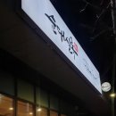 순대실록평촌점 이미지