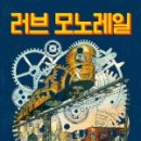 시시러브