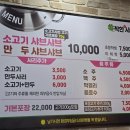강원농산 | 과천 가성비 샤브샤브 [강원농산착한샤브] 과천맛집