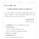 학교법인동은학원순천향대학교부속천안병원 | 도시계획시설사업 중로 1-145호선 외 공사 완료 공고 봉명동 216-16번지 일원