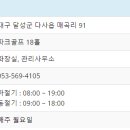 강창파크골프장 인근 이미지