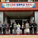 곤양초등학교 이미지