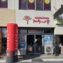 계수나무 | 전주 한옥마을 근처 계수나무짬뽕 물짜장 짬짜면 후기