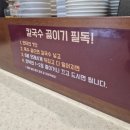 천면(부지1리) | 세종 조치원 숨은맛집 미나리와 통새우해물파전 장원갑칼국수