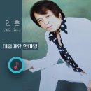 민훈 - 대중가요 한마당 이미지