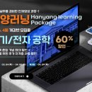 한양평생교육원