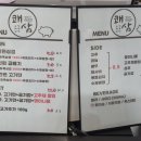 쾌삼 - 안양시 동안구 평촌대로 117 | 쾌삼
