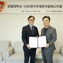 경일대학교 이미지