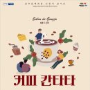 공주문예회관소공연장 이미지