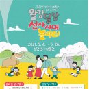 왈강달강 선사시대 책놀이 이미지