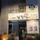해운대 현지인 맛집 부산여행중 가장 만족스러웠던 삼합전문점 해운대 남천집