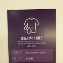 낭만스테이울산삼산점 이미지
