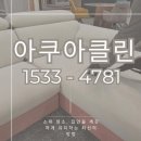 부산소파전문청소 전문가에게 믿고 맡긴 후기