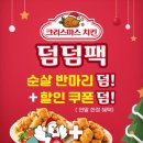처갓집양념치킨가장 - 서구 괴정로134번길 18 | 처갓집양념치킨가장