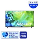 144 | 삼성 TV Neo QLED 75인치 TV 144Hz 실사용 후기