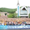 흰돌산수양관