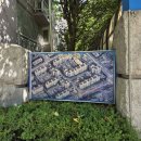 신정3어린이집 | 수지구 풍덕천동-임장후기(2)-신정주공1단지