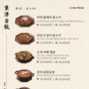 동양맛집 이미지