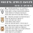 [오늘의 뉴스]3월 4일 이미지