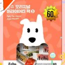 잇츄 네이버블로그