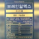 (주)알엑스바이오 이미지
