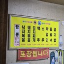 남정1길 | 내돈내산] 전국구 두루치기 - 남정부일 기사식당